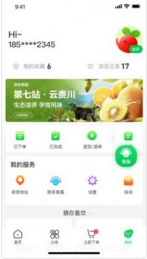 拼货优选截图2 拼货优选截图2
