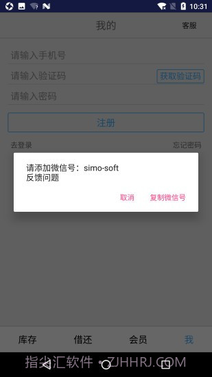 小满图书管理截图1 小满图书管理截图1