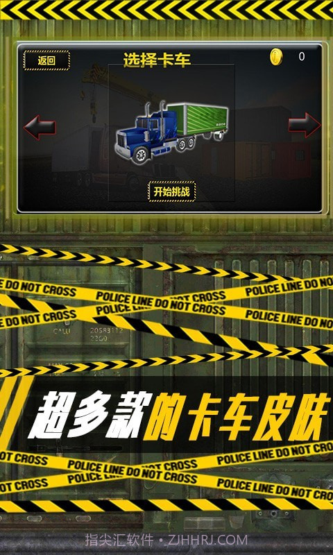 空中停车场截图3 空中停车场截图3