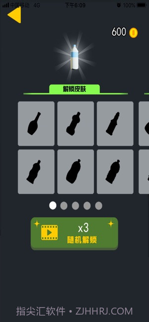 瓶子翻一翻3D截图3