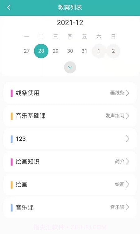 海马爸爸家长端截图2 海马爸爸家长端截图2