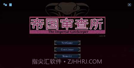 帝国审查所巴比伦汉化版截图2 帝国审查所巴比伦汉化版截图2