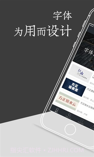 方正字库截图1