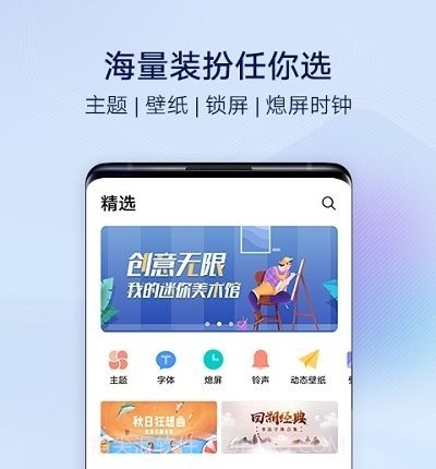 i主题截图2 i主题截图2