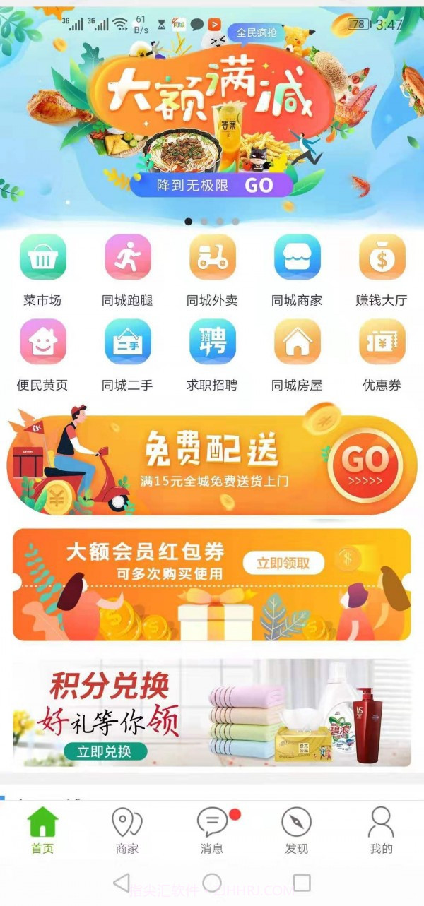 青阳同城截图1