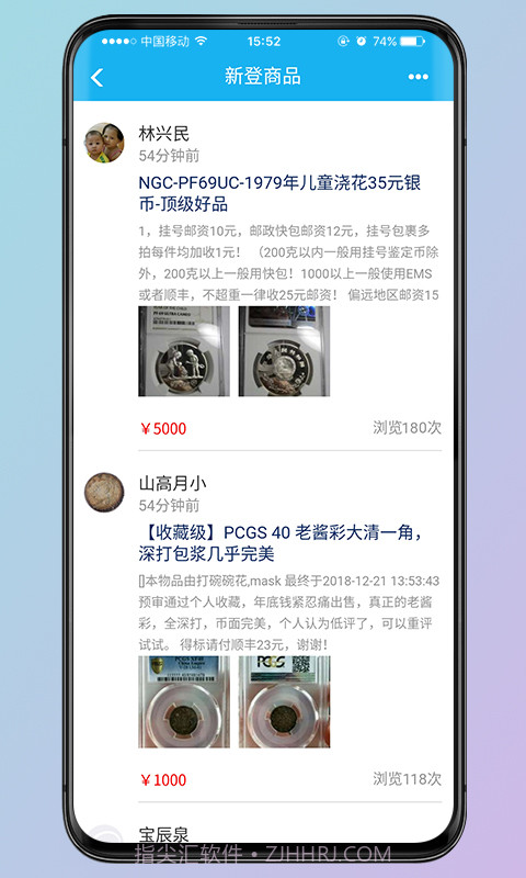 钱币天堂截图4 钱币天堂截图4