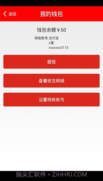 1号货的司机版截图2 1号货的司机版截图2