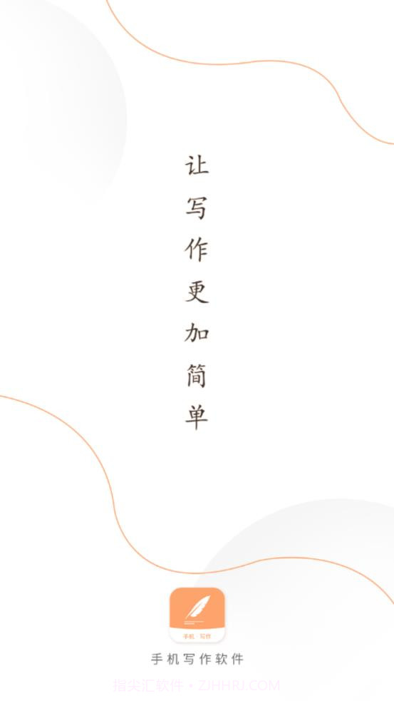 手机写作截图4 手机写作截图4