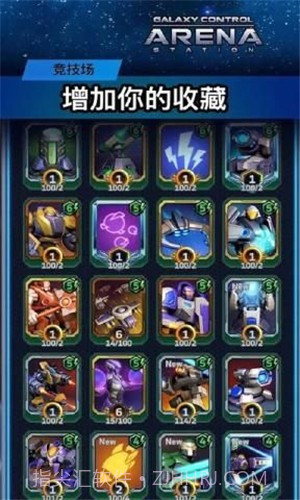 银河竞技场截图2