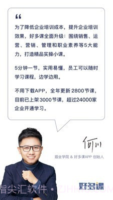 好多课截图1 好多课截图1