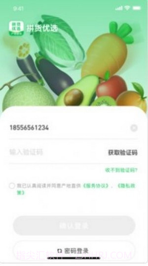 拼货优选截图1 拼货优选截图1
