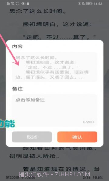 爪牙免费小说截图3 爪牙免费小说截图3