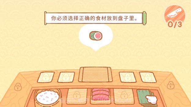 库玛寿司吧截图4 库玛寿司吧截图4