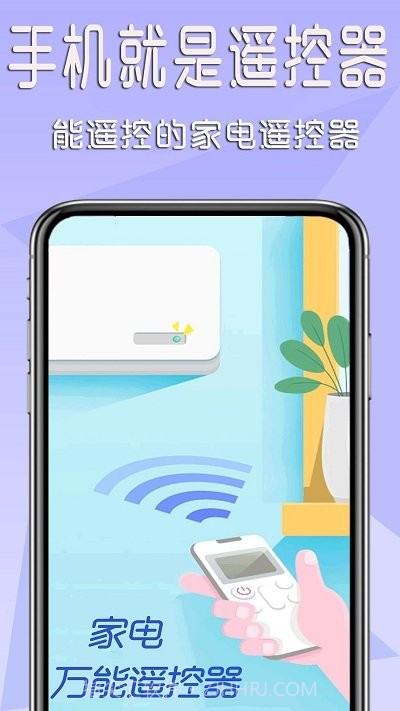 手机家电万能遥控器截图2