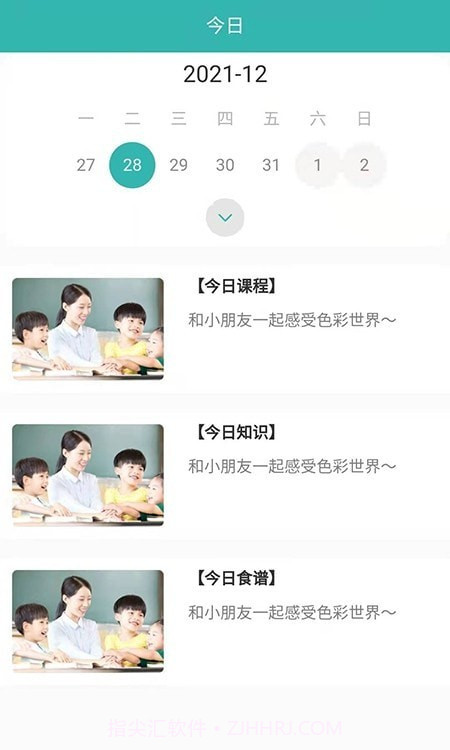 海马爸爸家长端截图3 海马爸爸家长端截图3