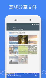 Google文件极客截图1 Google文件极客截图1