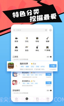 18游戏盒最新版截图1