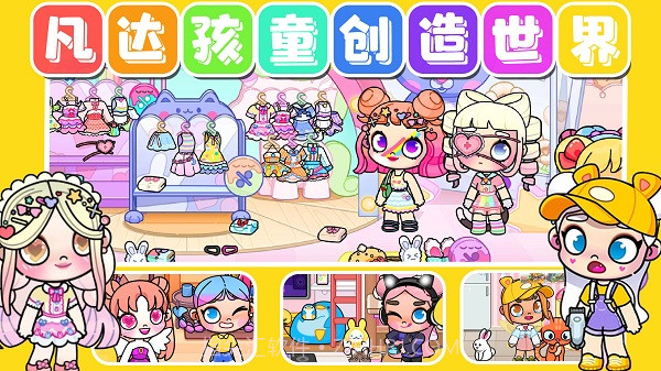 凡达孩童创造世界截图3 凡达孩童创造世界截图3