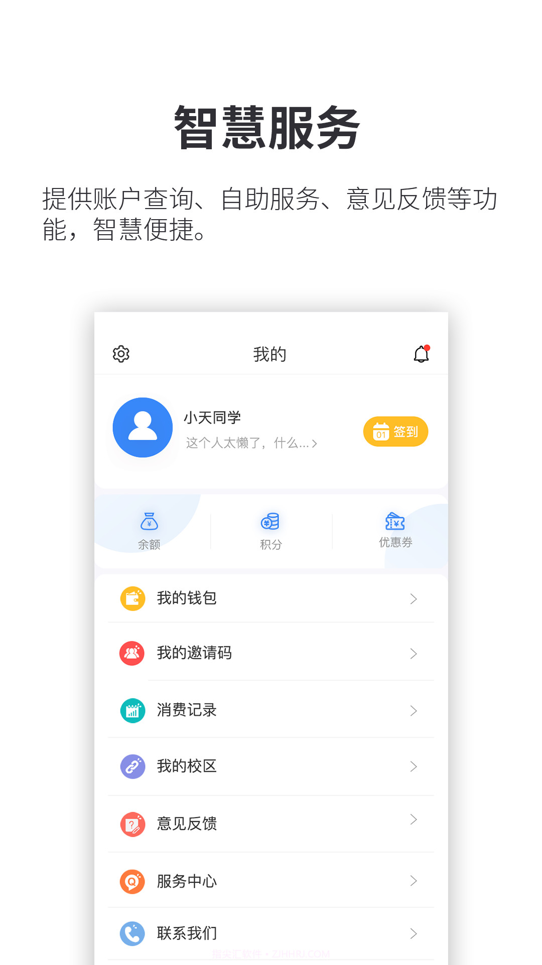 小天同学全新版本截图4