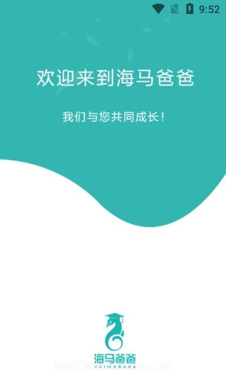 海马爸爸家长端截图1 海马爸爸家长端截图1