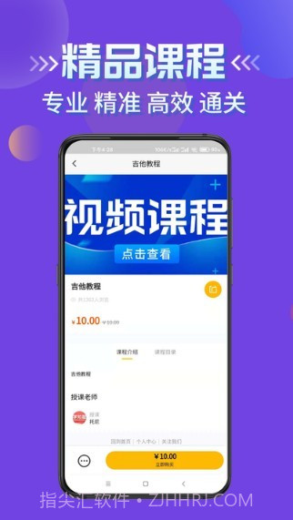 学知题题库截图3