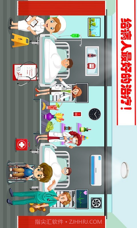 迷你城堡小镇小医院截图4