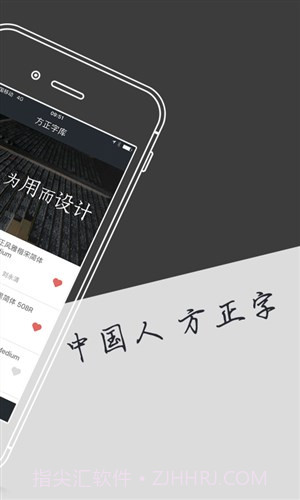 方正字库截图2