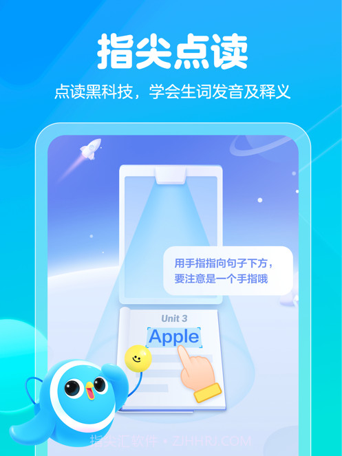 大力一起学HD截图1