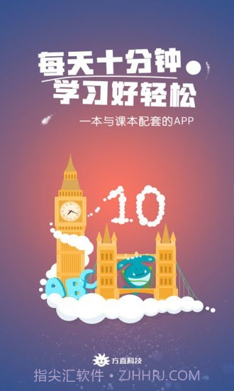 英语点读截图1 英语点读截图1