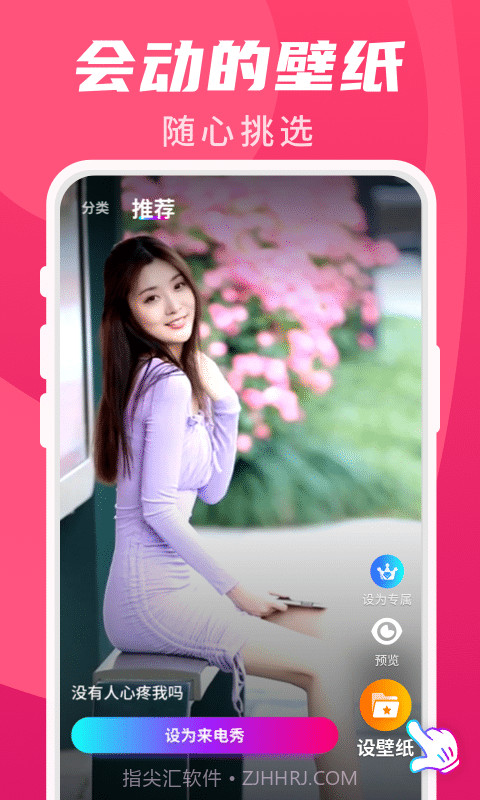 樱桃超炫来电秀截图1 樱桃超炫来电秀截图1