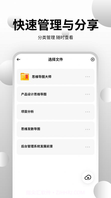 思维导图工具截图3 思维导图工具截图3
