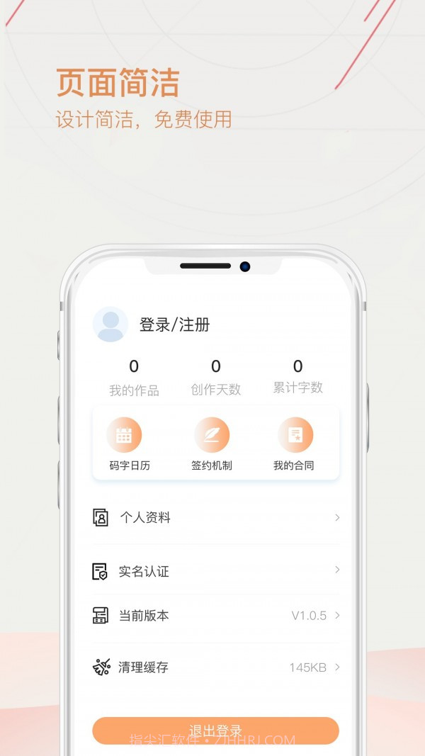 手机写作截图3 手机写作截图3