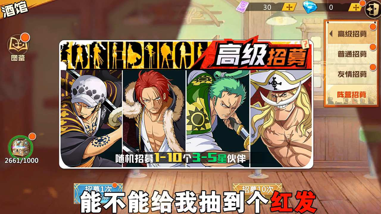 新世界四皇纷争截图1 新世界四皇纷争截图1