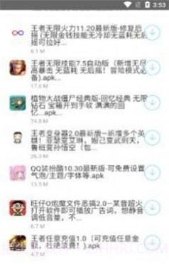 北辰车库最新截图2