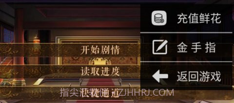 从贫民到皇帝橙光截图1 从贫民到皇帝橙光截图1