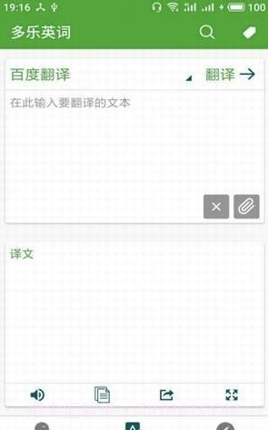 多乐英词(多乐英词英语)V1.0.1 最新截图3