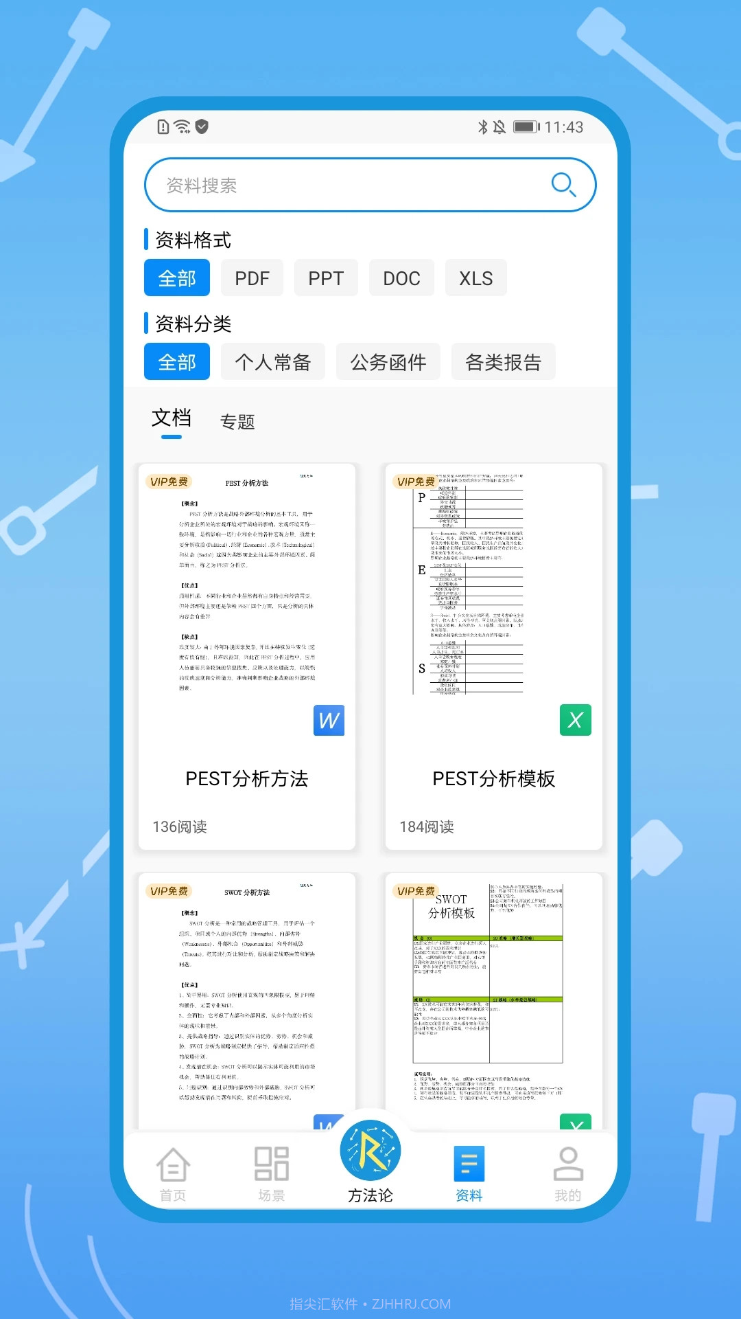 知刃方法截图1 知刃方法截图1