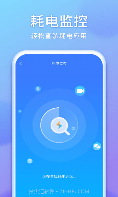 省电狗截图4