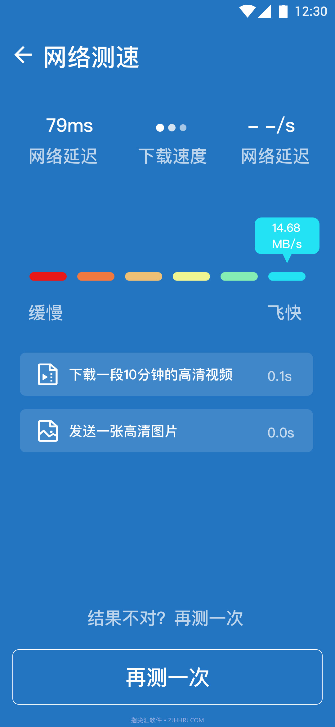 随心Wifi绿色版截图4
