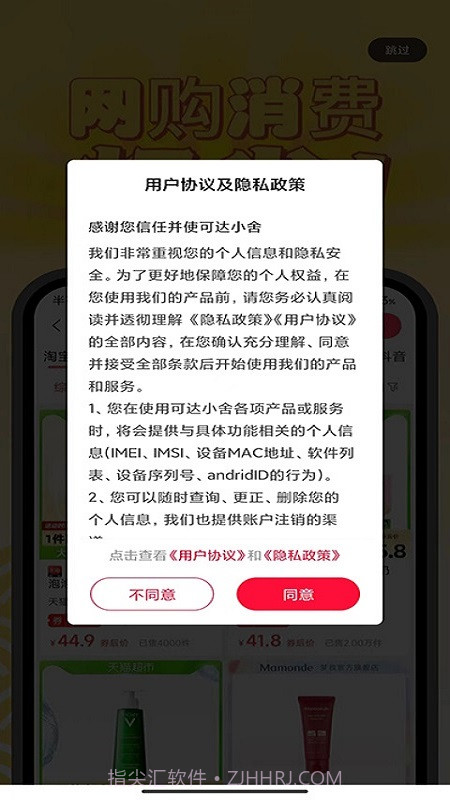 可达小舍截图4 可达小舍截图4