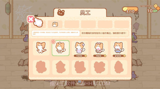 库玛寿司吧截图3 库玛寿司吧截图3