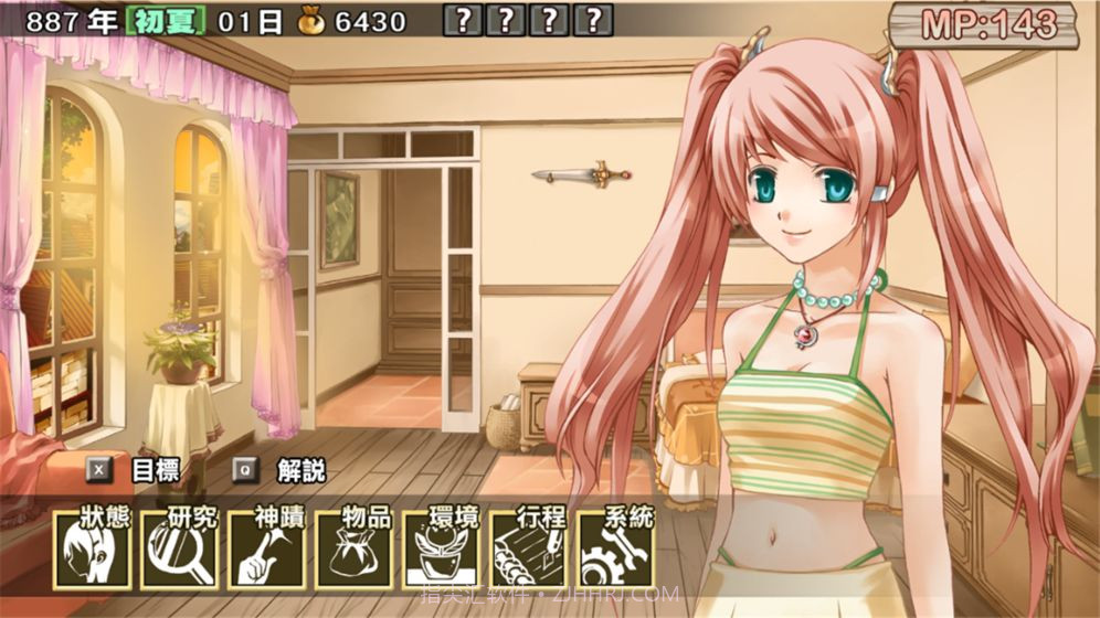 兰岛物语APP截图2