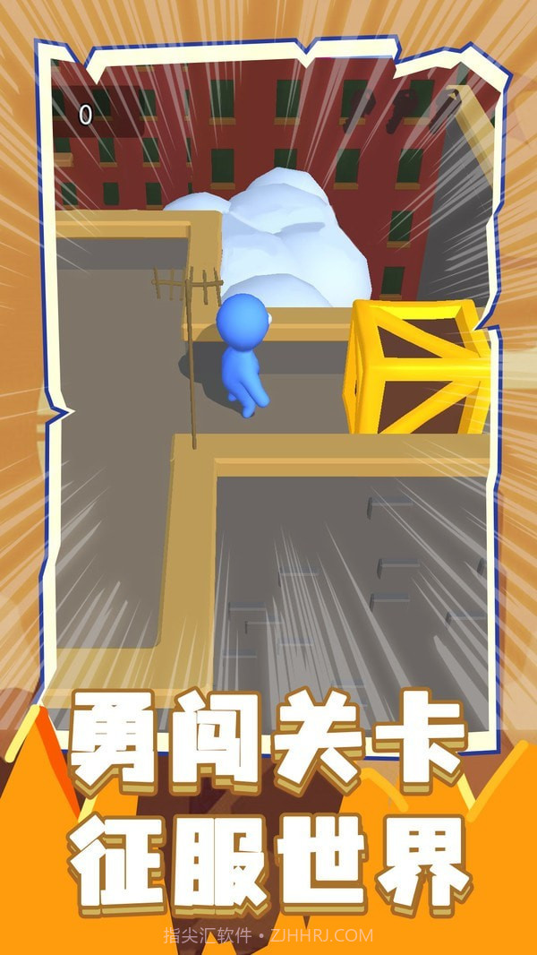 让你一败涂地截图2