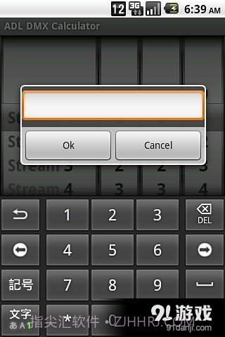 ADL DMX计算器截图2 ADL DMX计算器截图2