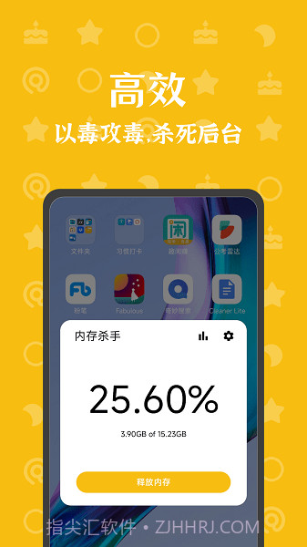 内存杀手截图2 内存杀手截图2