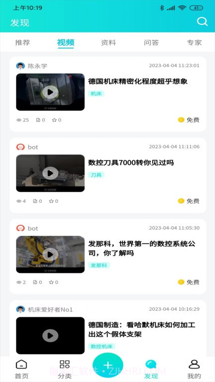 cncx学堂截图2 cncx学堂截图2