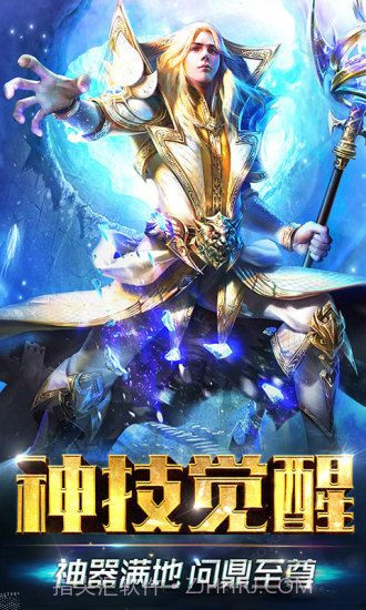 兽王争霸之魔狱奇迹截图2 兽王争霸之魔狱奇迹截图2