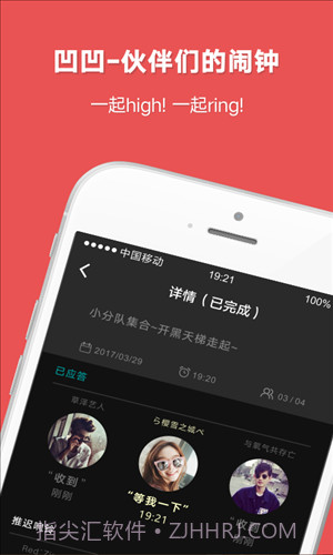 凹凹伙伴闹钟截图1 凹凹伙伴闹钟截图1