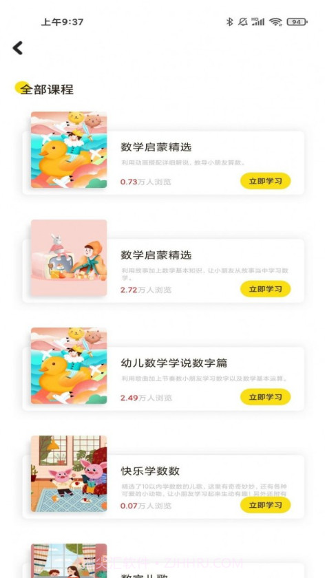 云分数截图4 云分数截图4