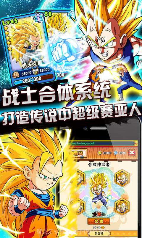 龙珠Q传截图4 龙珠Q传截图4